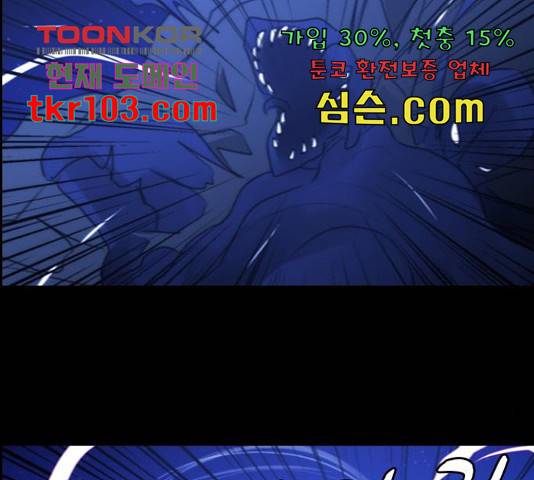 쿠베라 시즌 3 249화 14