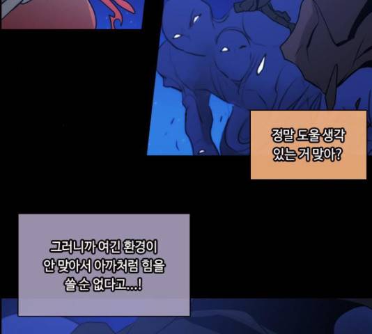 쿠베라 시즌 3 249화 16