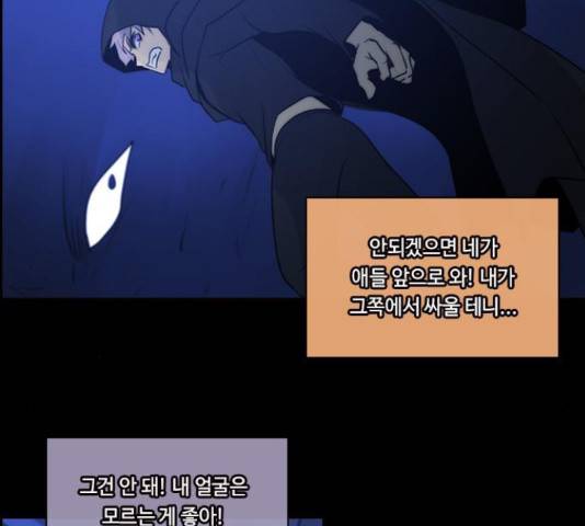 쿠베라 시즌 3 249화 17