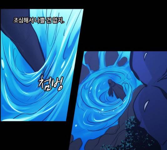 쿠베라 시즌 3 249화 20