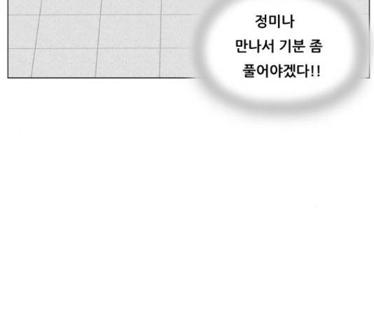 최강전설 강해효 449화 4