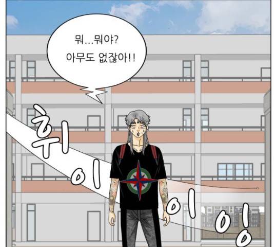 최강전설 강해효 449화 10
