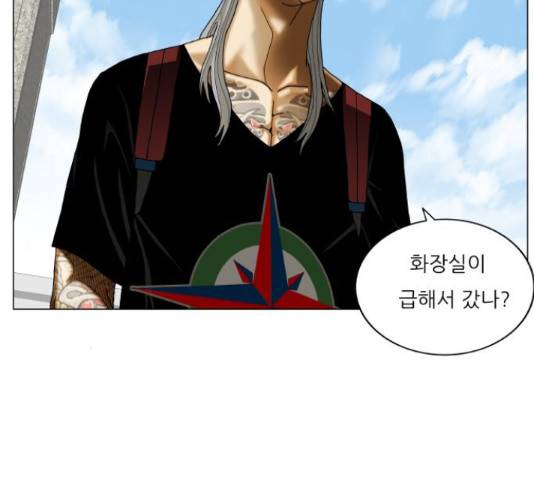 최강전설 강해효 449화 13