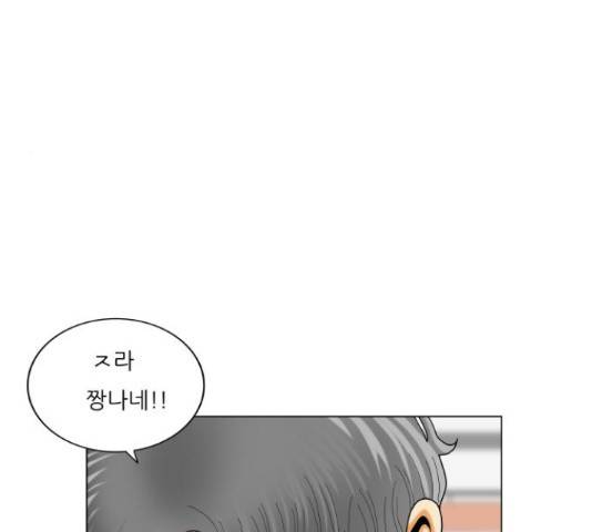 최강전설 강해효 449화 14