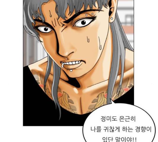 최강전설 강해효 449화 15