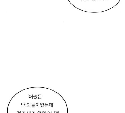 최강전설 강해효 449화 16