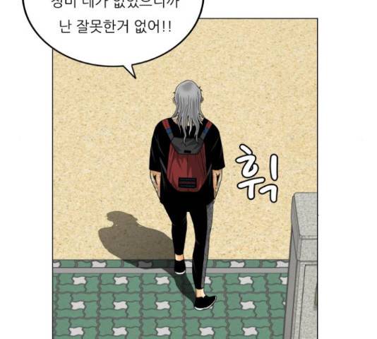 최강전설 강해효 449화 17