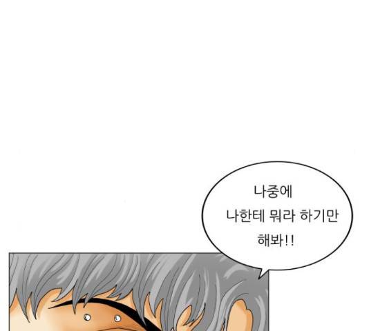 최강전설 강해효 449화 19