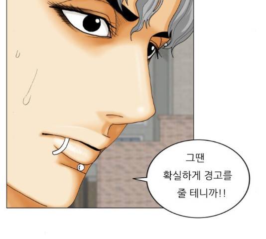최강전설 강해효 449화 20
