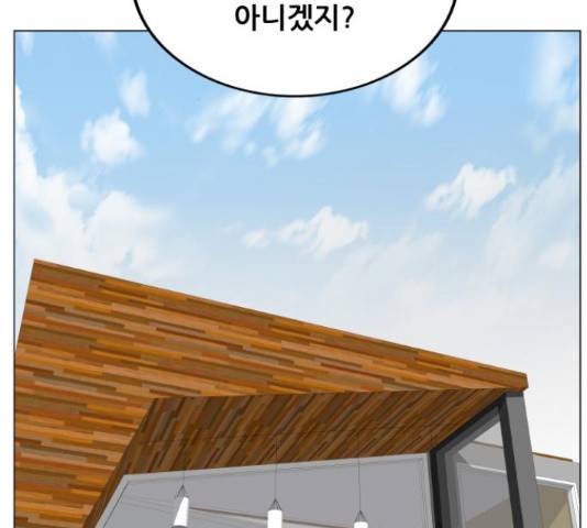 최강전설 강해효 449화 22