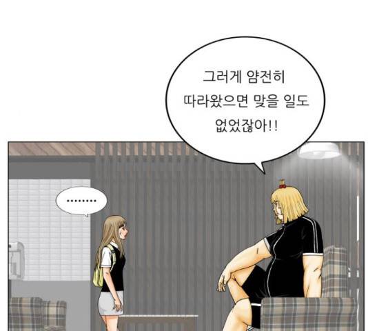 최강전설 강해효 449화 24