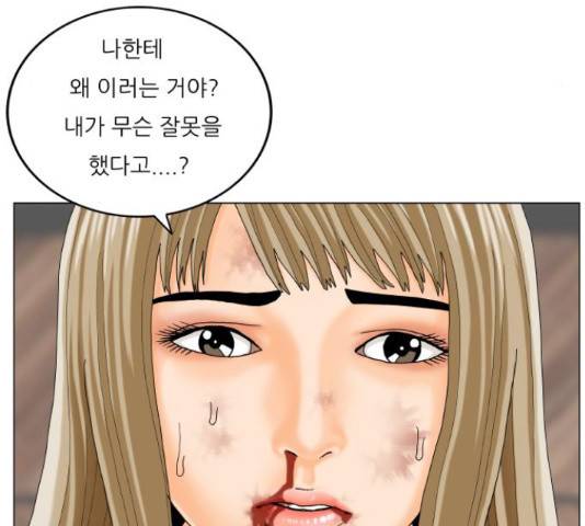 최강전설 강해효 449화 26