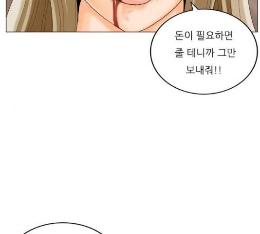 최강전설 강해효 449화 27