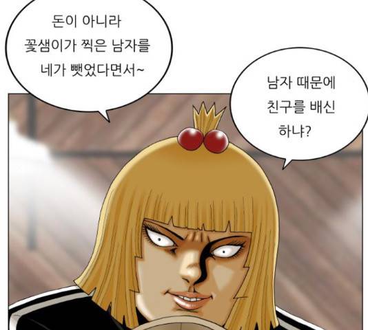 최강전설 강해효 449화 28