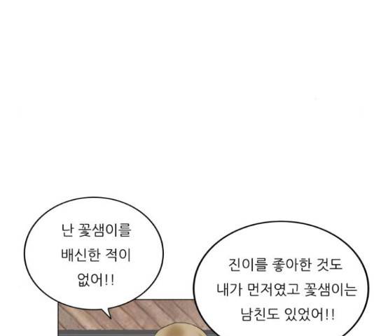 최강전설 강해효 449화 30