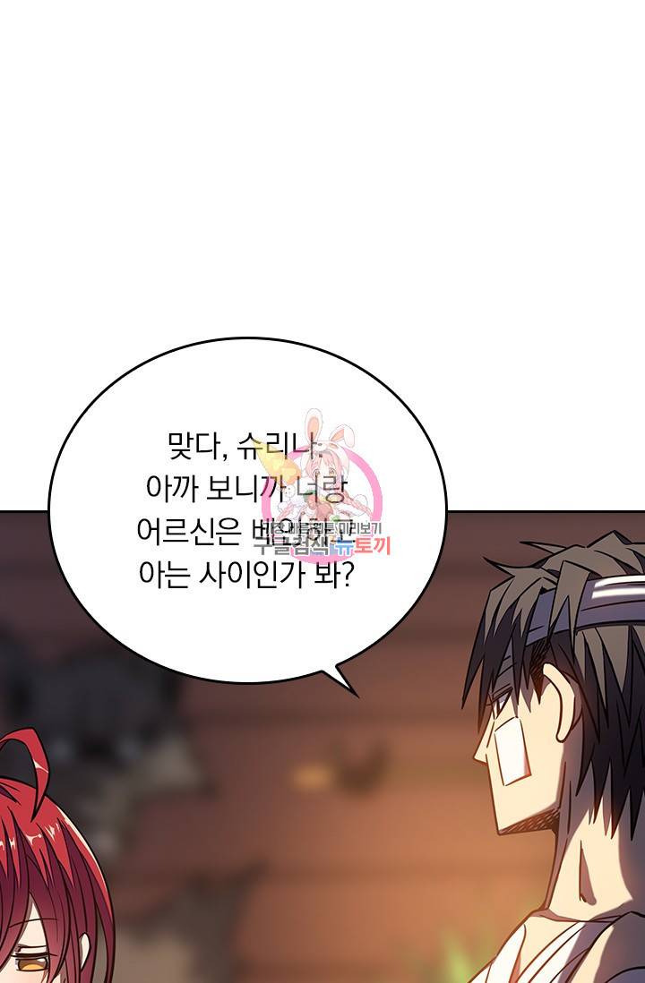 이세계에서 로그아웃하는 방법 18화 1