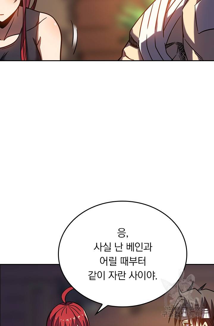 이세계에서 로그아웃하는 방법 18화 2