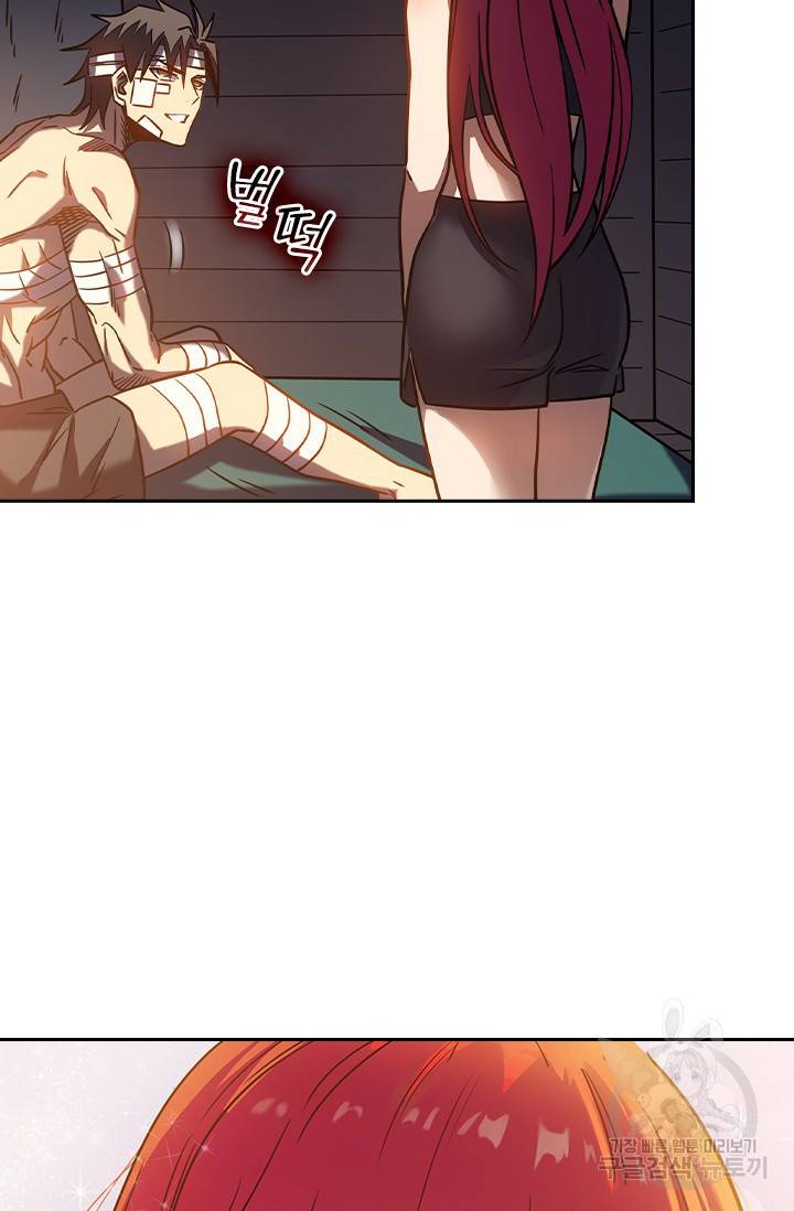 이세계에서 로그아웃하는 방법 18화 6