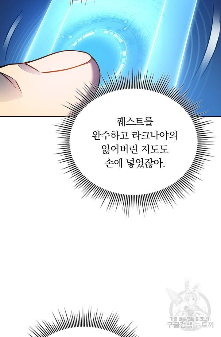 이세계에서 로그아웃하는 방법 18화 15