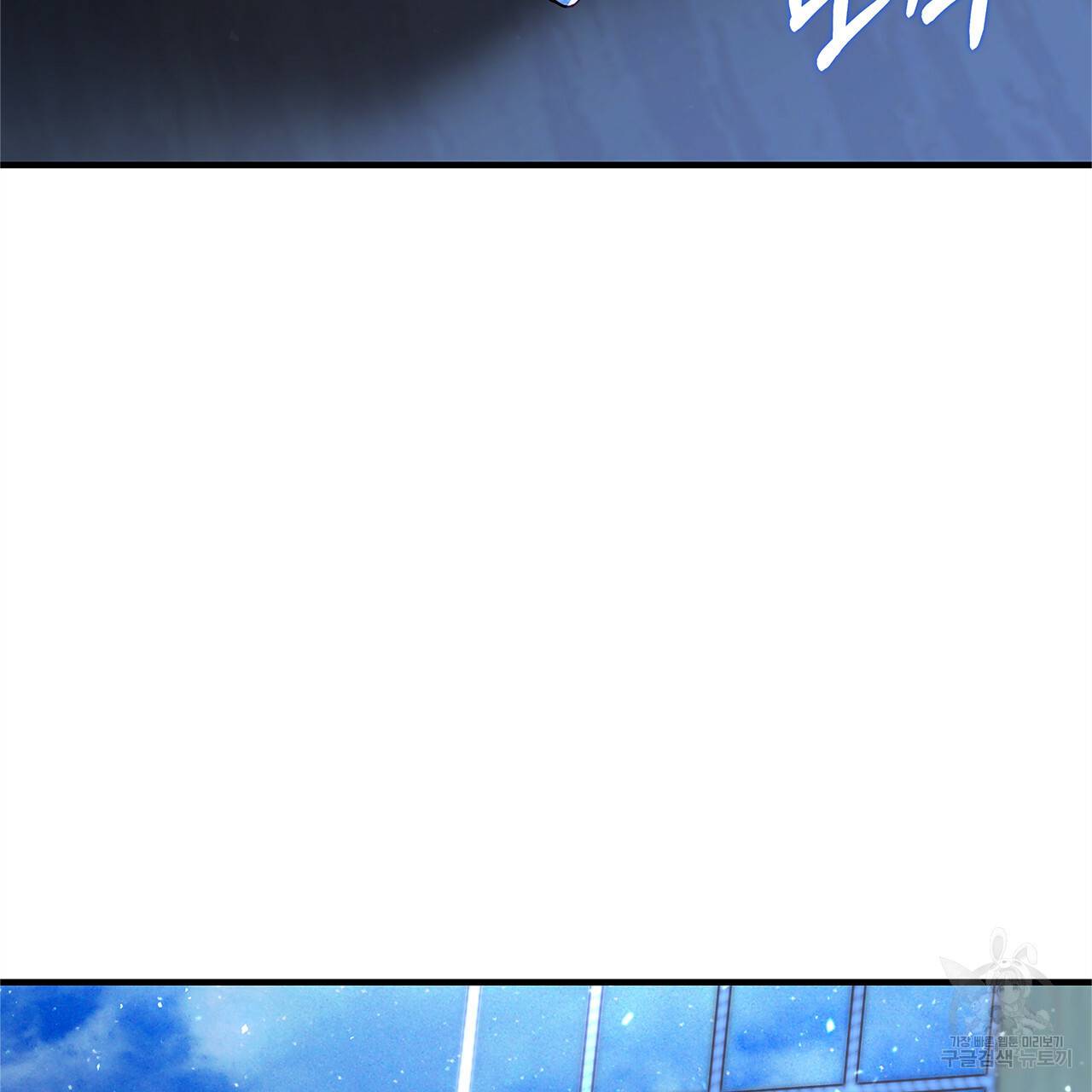 악녀에게 의리가 어디 있어 42화 22