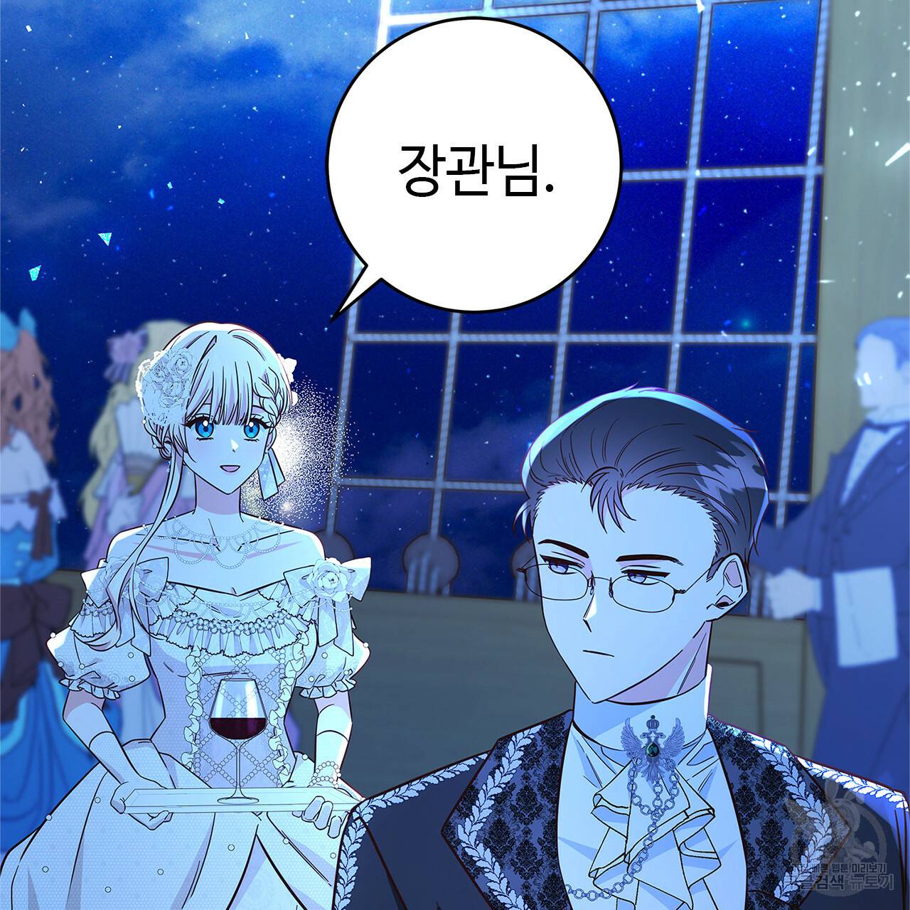 악녀에게 의리가 어디 있어 42화 23