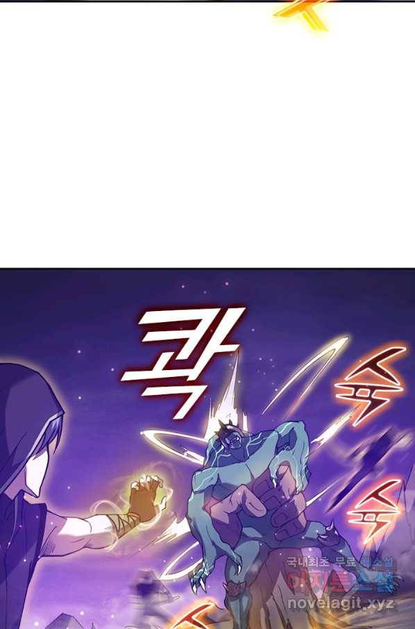이세계에서 로그아웃하는 방법 26화 2