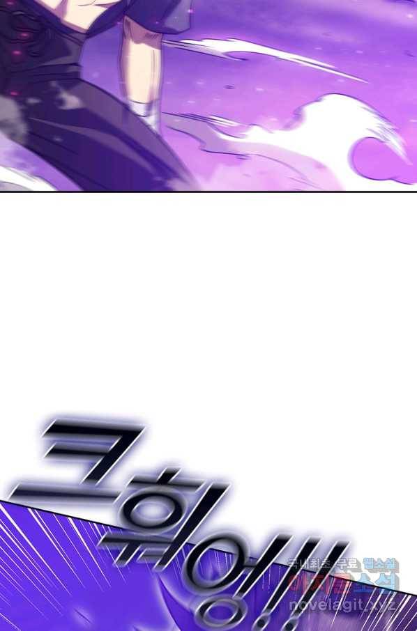 이세계에서 로그아웃하는 방법 26화 4