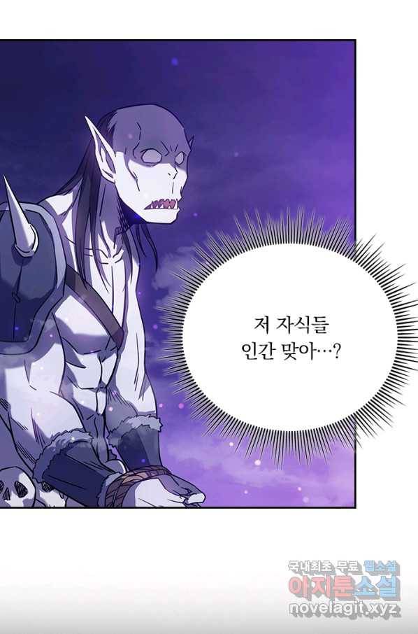 이세계에서 로그아웃하는 방법 26화 9