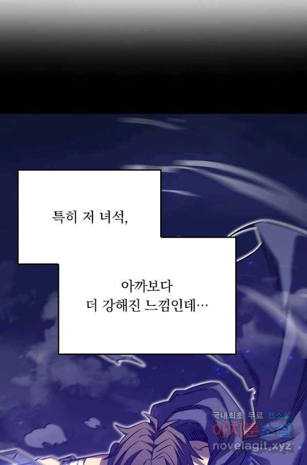 이세계에서 로그아웃하는 방법 26화 10