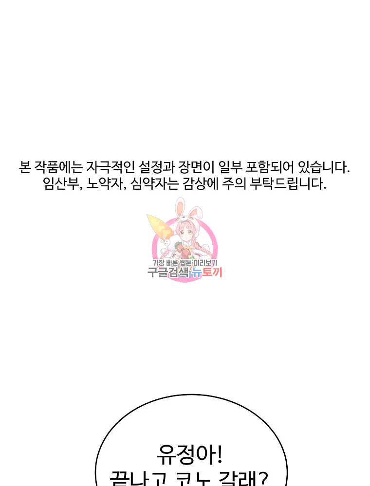 오적도 5화 1
