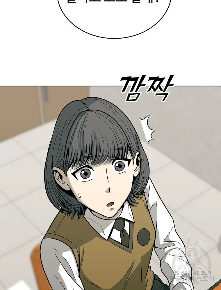 오적도 5화 2