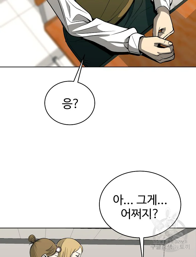오적도 5화 3