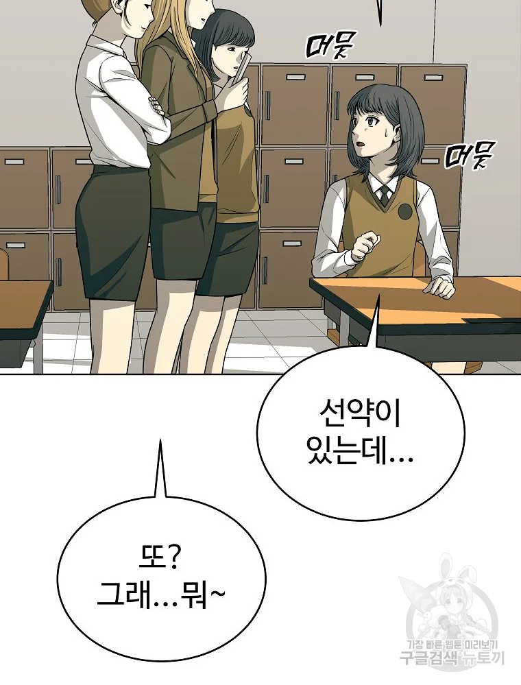 오적도 5화 4