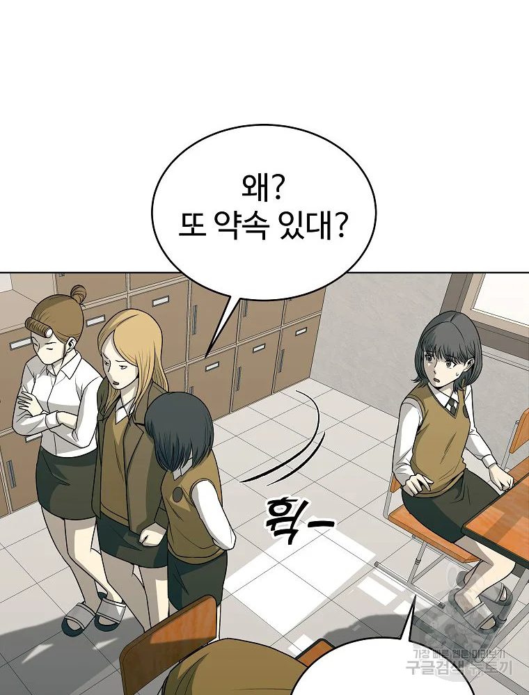 오적도 5화 5