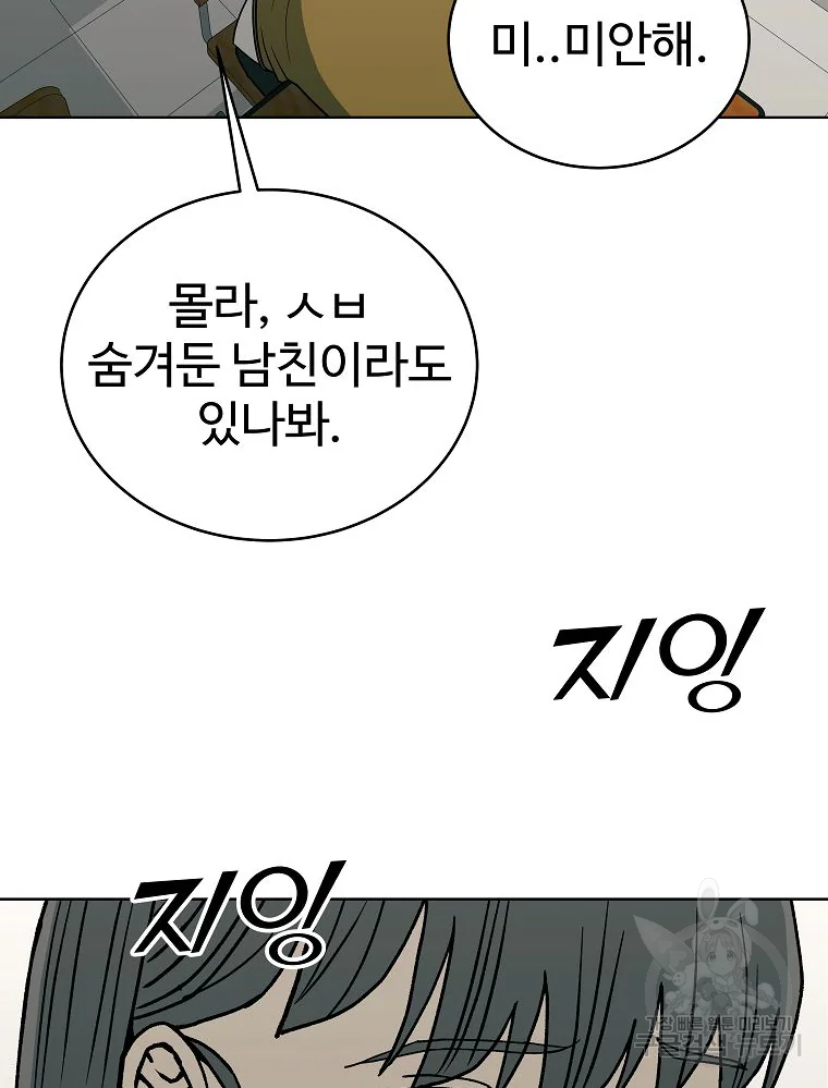 오적도 5화 6