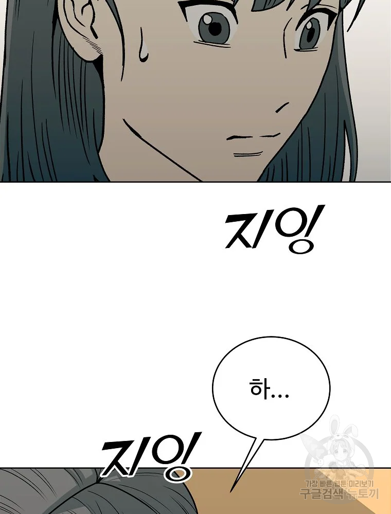 오적도 5화 7