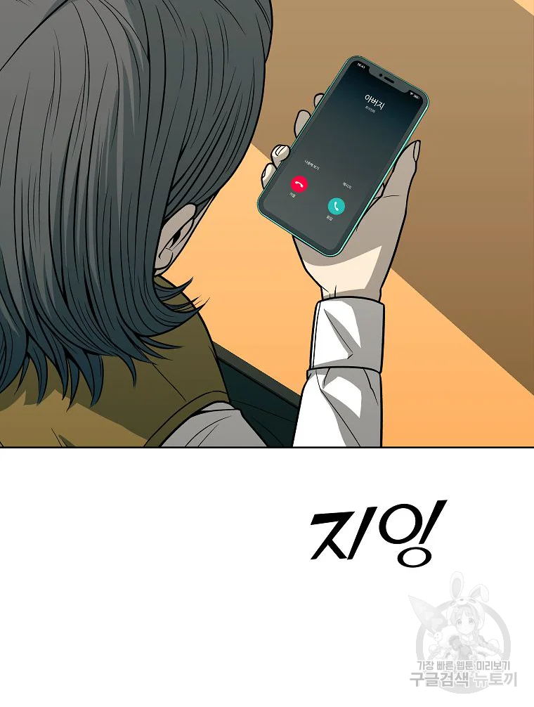 오적도 5화 8