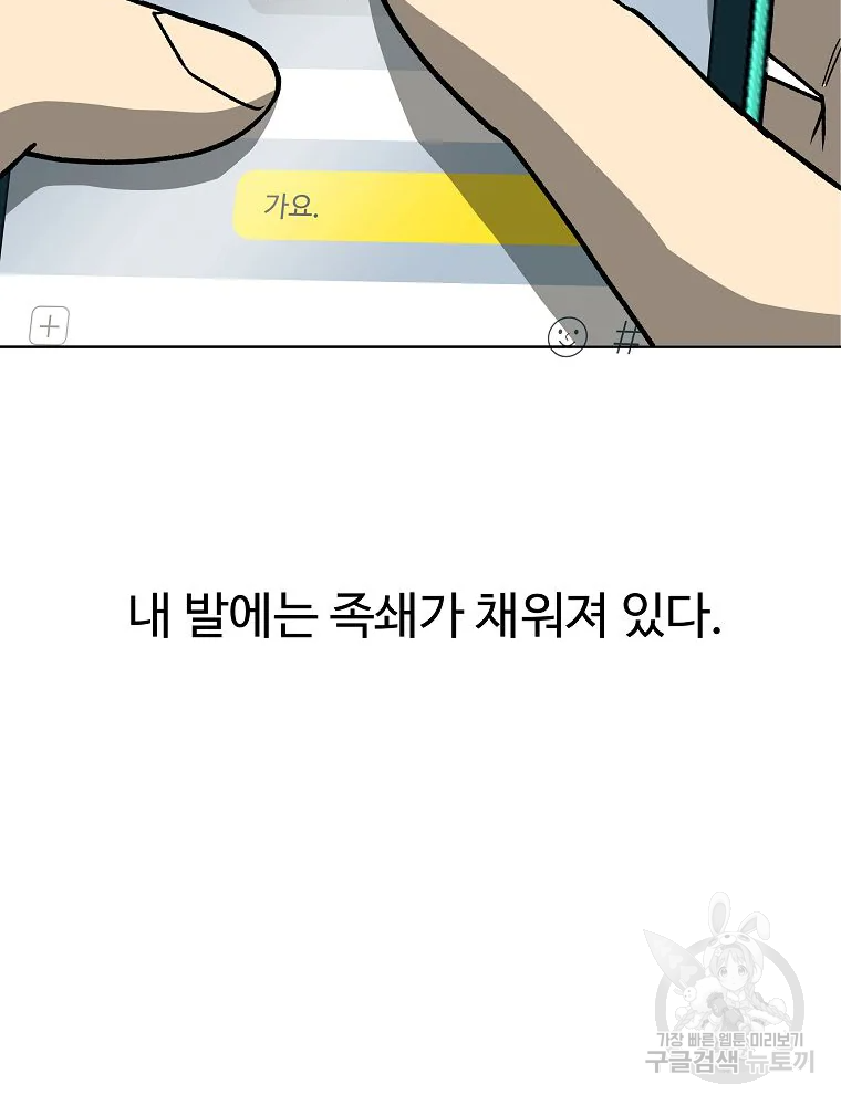 오적도 5화 10
