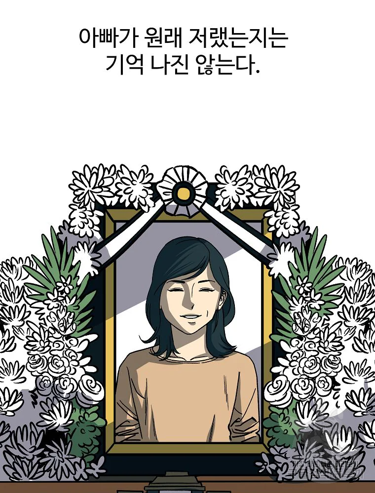 오적도 5화 11