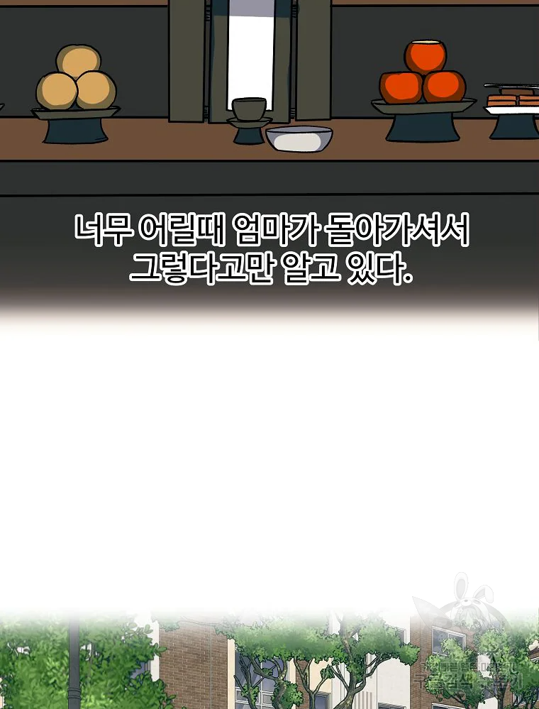 오적도 5화 12