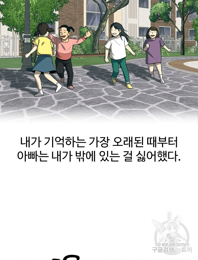 오적도 5화 13