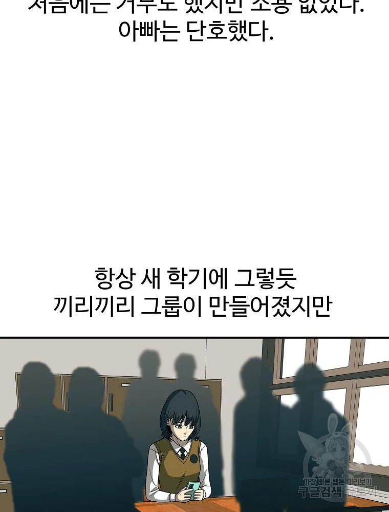 오적도 5화 15