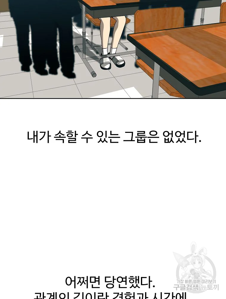 오적도 5화 16