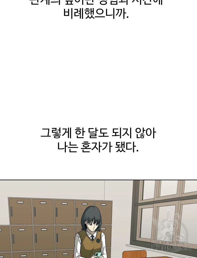 오적도 5화 17