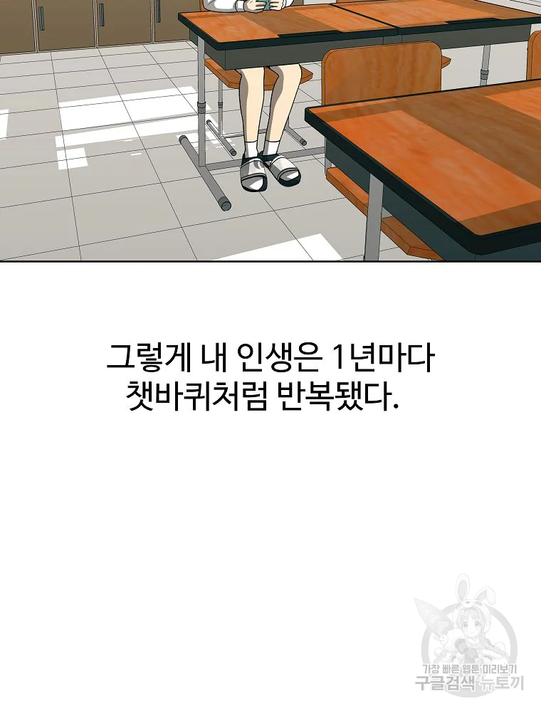 오적도 5화 18