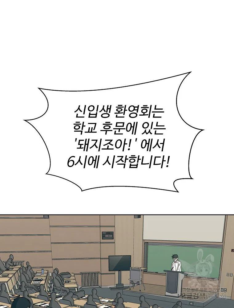 오적도 5화 19