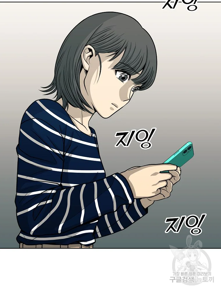 오적도 5화 21