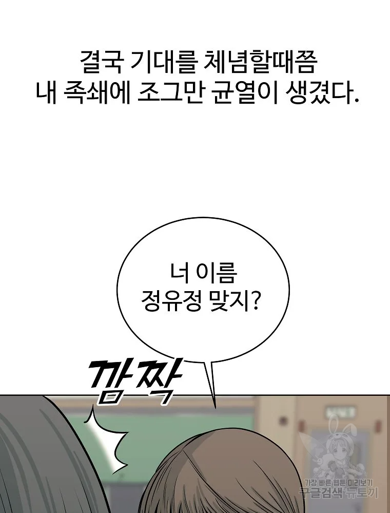 오적도 5화 22