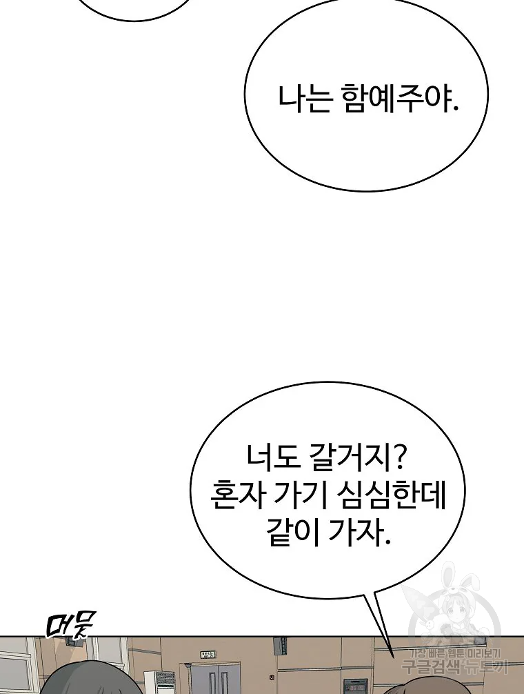 오적도 5화 24