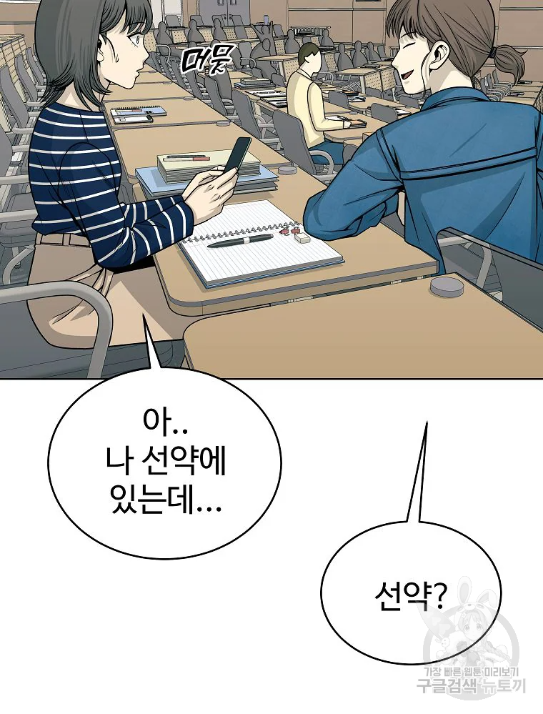 오적도 5화 25